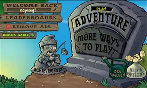 pvz活死人版截图2