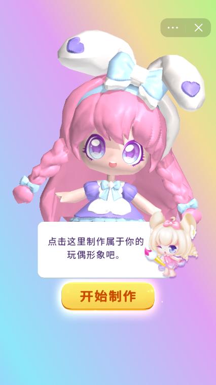 玩偶梦工厂.png