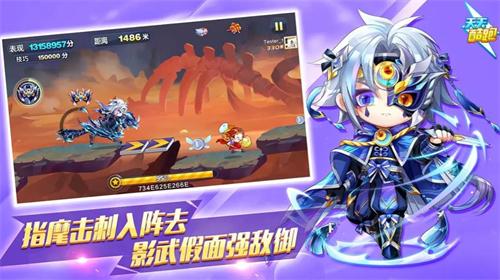 天天酷跑破解版2023截图2
