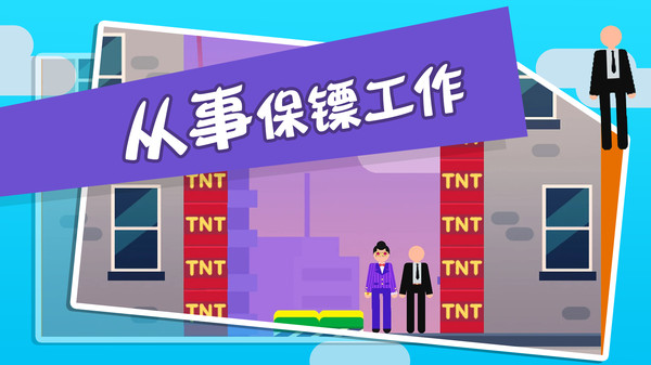 超神保镖游戏官方最新版 1.61.2 v5.3.3