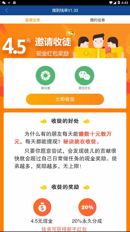 指到钱来 版本：v2.3.3