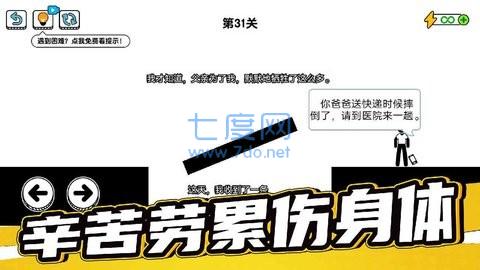 了不起的超人老爸