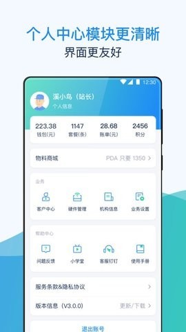 溪鸟  v3.6.0