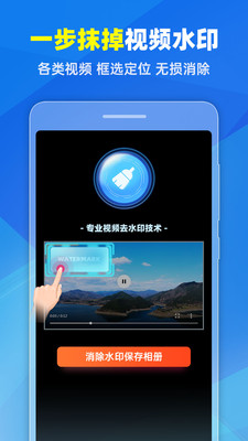 去水印Pro王.jpg