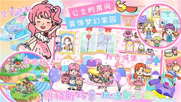 阿哈世界AhaWorld截图2