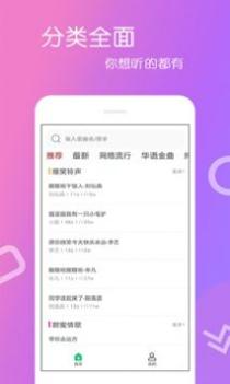 免费铃声app截图2