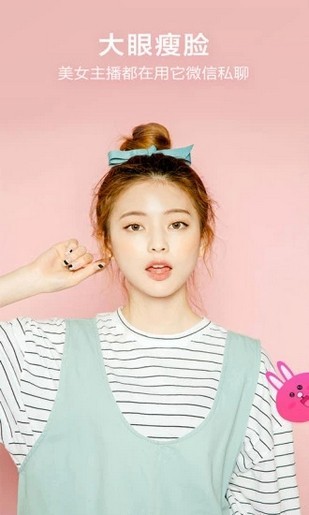 微信视频美颜版  v1.10