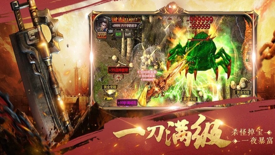 火龙传奇1.85合成版 v1.13.6