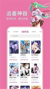 粉色哔咔截图2