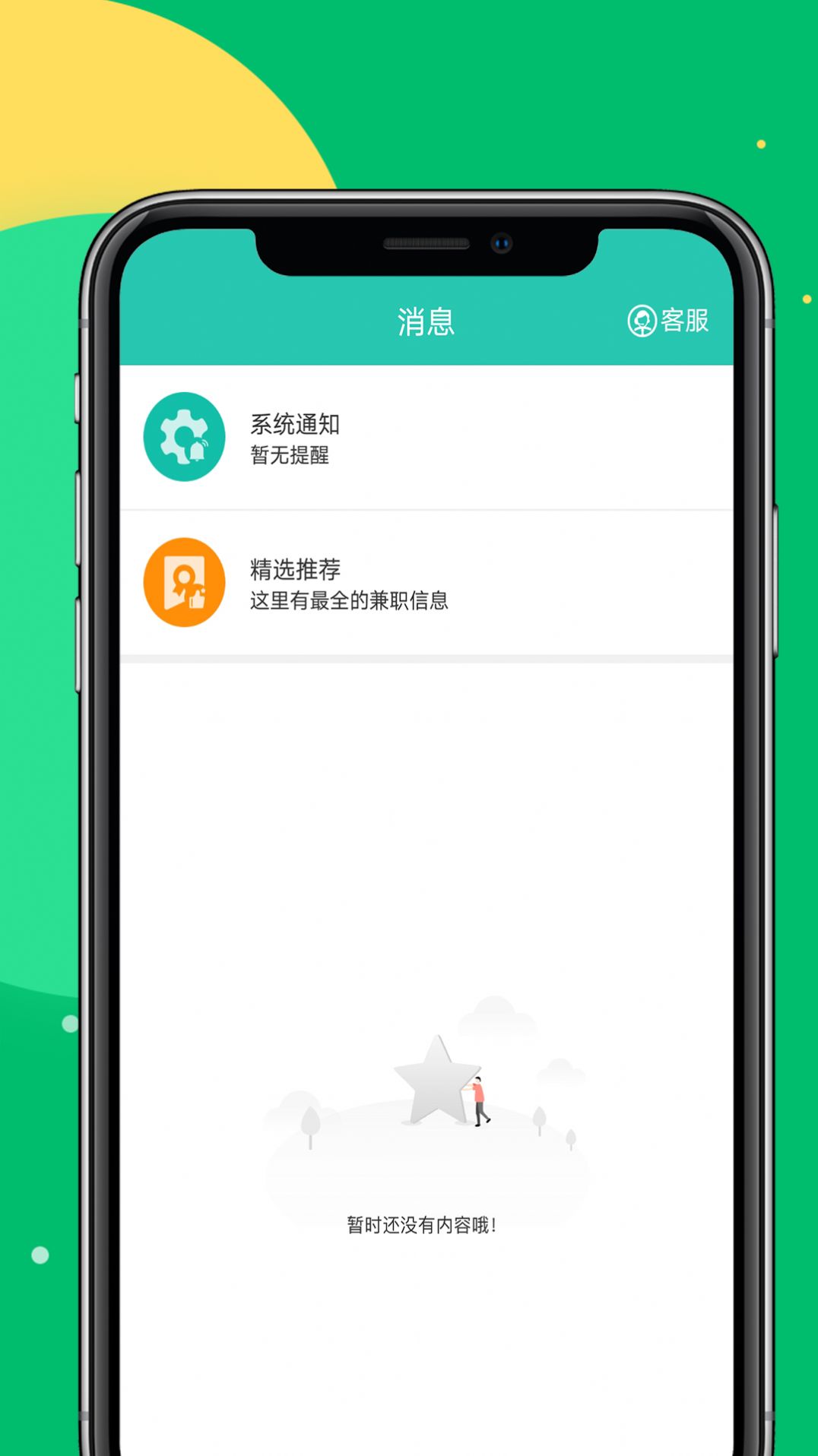 Mtcm兼职.jpg