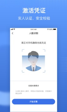 国家医保服务平台截图0