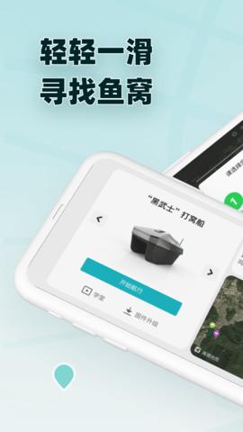 鱼点截图0