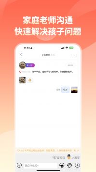 家长小本 v2.0.5