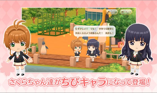 魔卡少女樱截图0