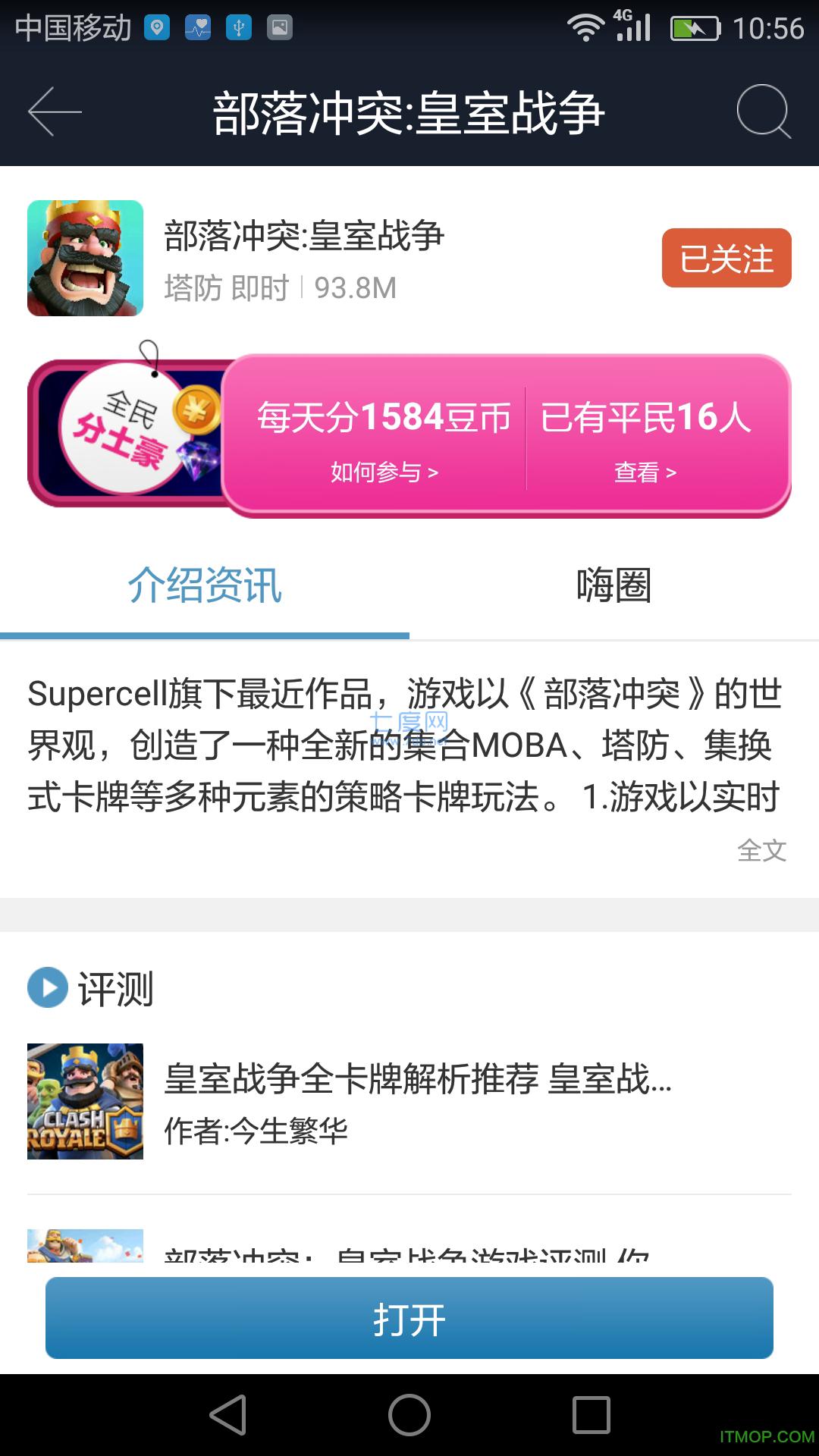 酷酷跑游戏圈手机版