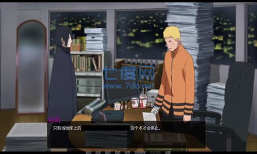 鸣人的假期完整版无白屏不闪退 6.0