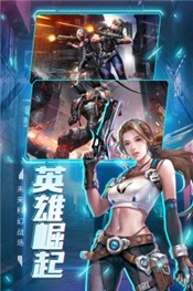 王者射击3D截图2