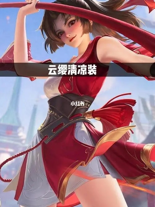 云缨p图换装福利 v1.0