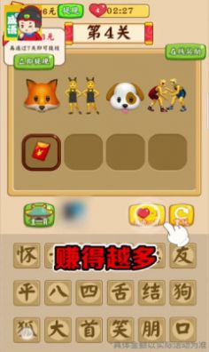我来猜成语红包版福利版图片1