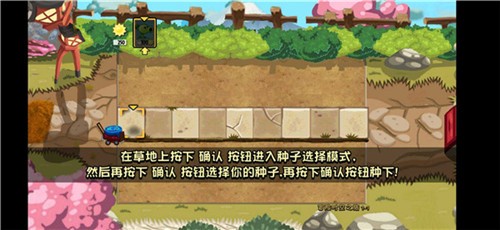 pvz冒险时空截图3