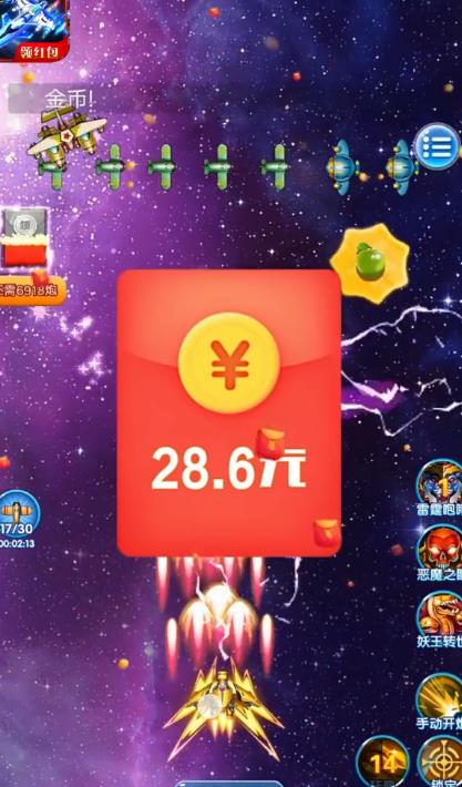 疯狂空战游戏红包版 截图2