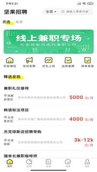 坚果招聘.jpg