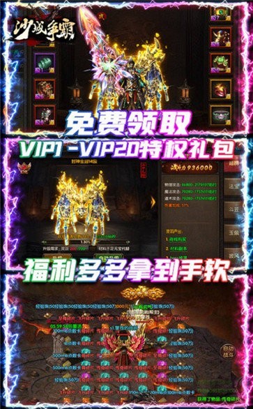 2021冰雪传奇火龙版截图2