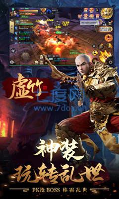 天龙八部单机