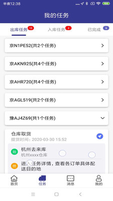 简药运截图3