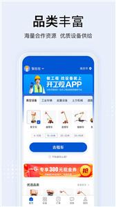开工啦截图1