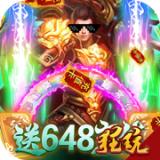 楚汉传奇变态版