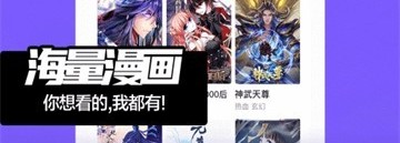 车漫画