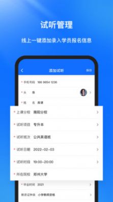库课在线  v1.2.1