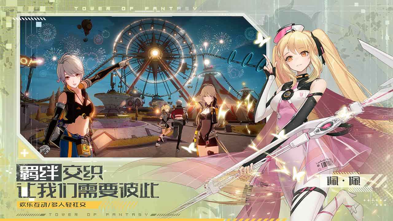 幻塔白月破晓版本官方最新版2022 截图0
