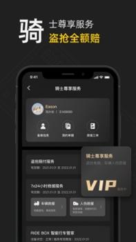 摩托帮截图0