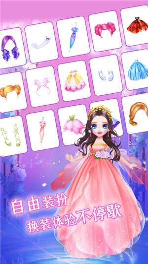美妆游戏之明星梦幻礼截图2