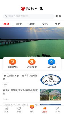 我的泗阳截图0