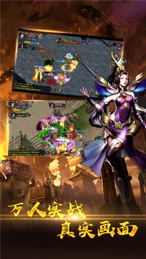 至尊传世版手游 v1.1.0