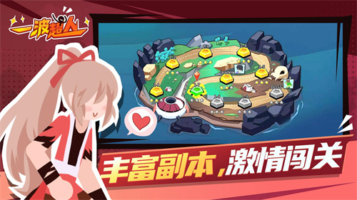 一波超人下载正版