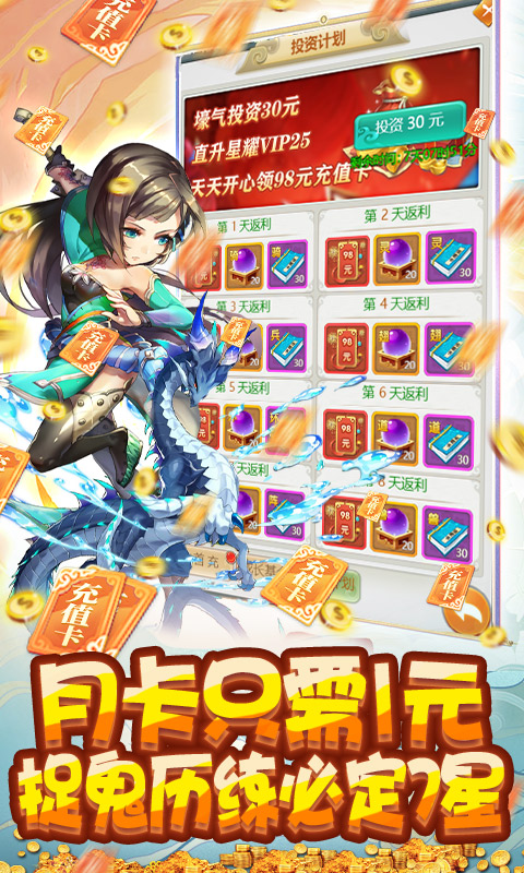 御天神魔手游官网最新版 截图2