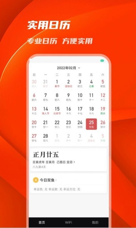 谁是剧赢家AP手机客户端图片1