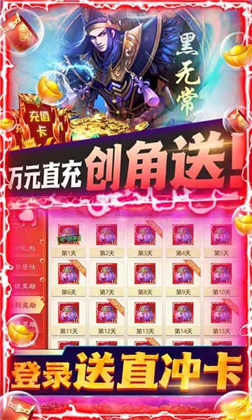 梦幻战记手游 v1.0.0