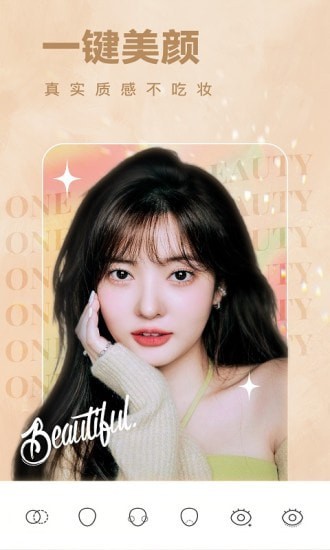 全栈美颜相机 v1.0.0