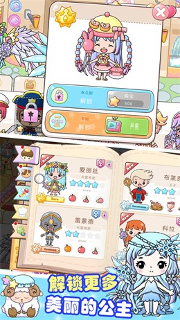 全民公主魔法学院截图2