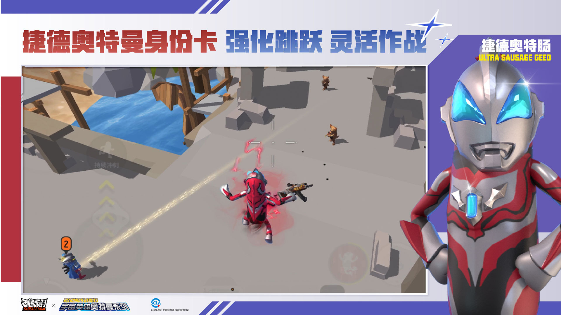 香肠派对s11赛季先行服11.64版本下载安装 截图3