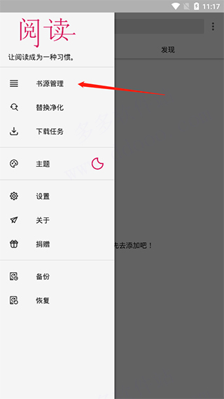 阅读app书源2024