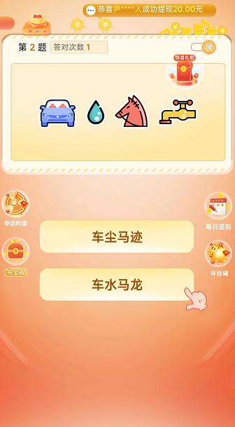 最爱答题红包版截图1