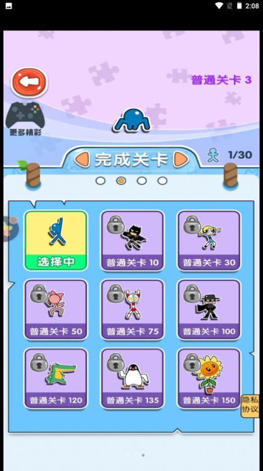 逃亡人生截图2