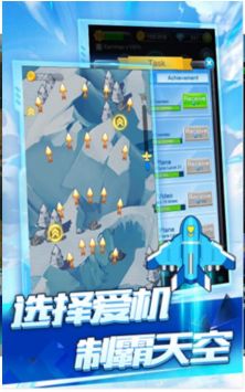 空战达人 v3.0.5