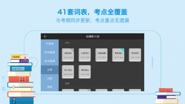 百词斩截图2